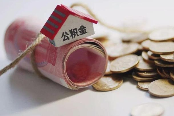 宣威在职人员可以把公积金取出来吗（在职人员能不能提取公积金）